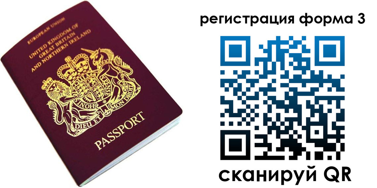 прописка для работы в Москве