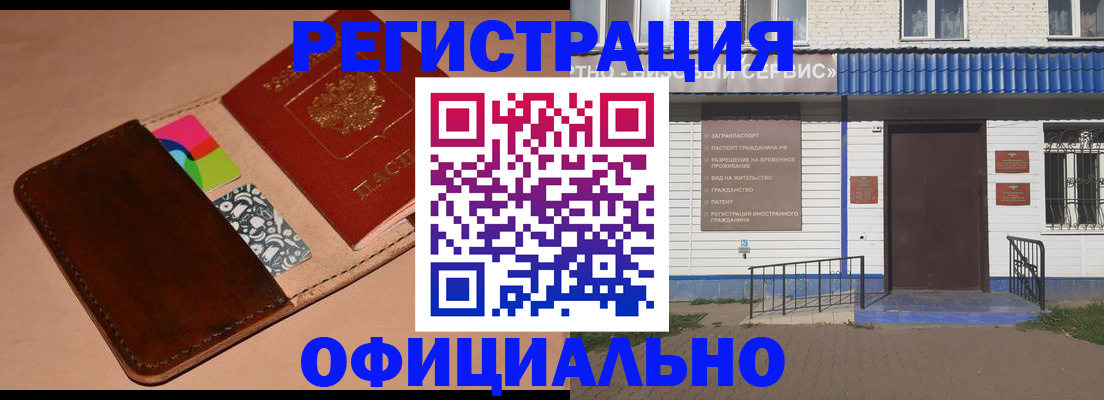 временная регистрация 2025 в Москве