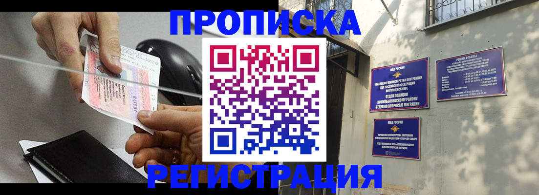 временная регистрация в Москве